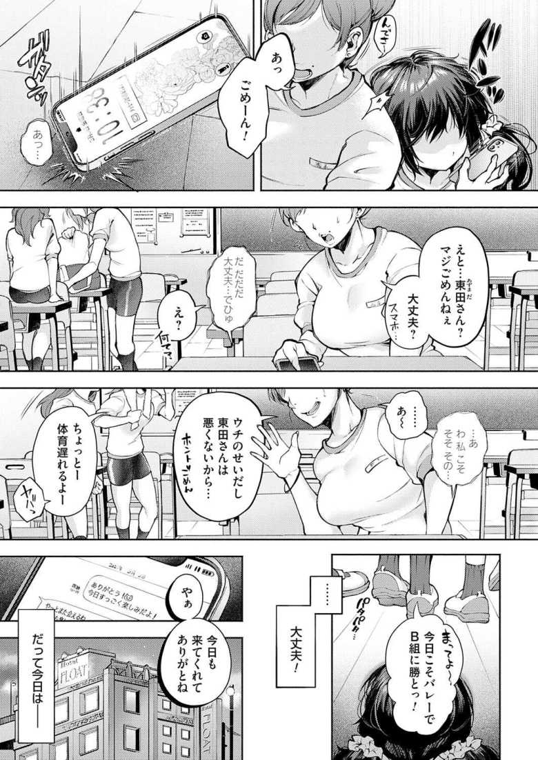 【エロ漫画】友達プレイ【よしみず】