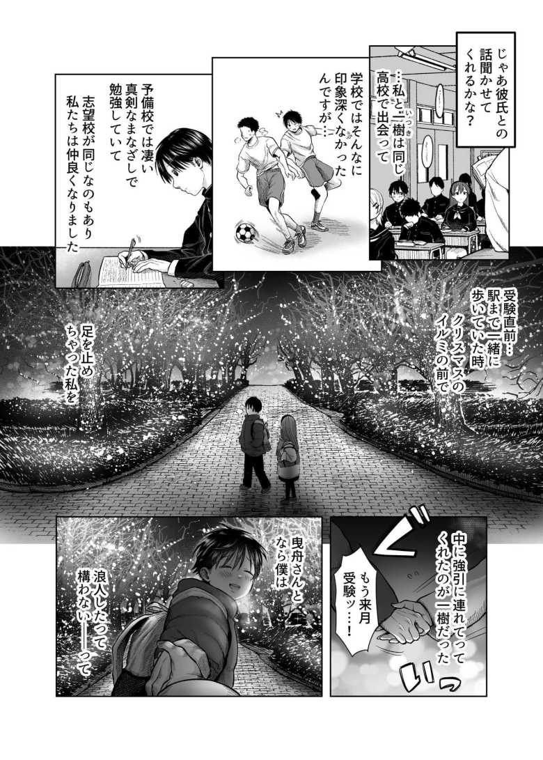 【エロ漫画】ひどいことされクラブ【スタジオ・ダイヤ】