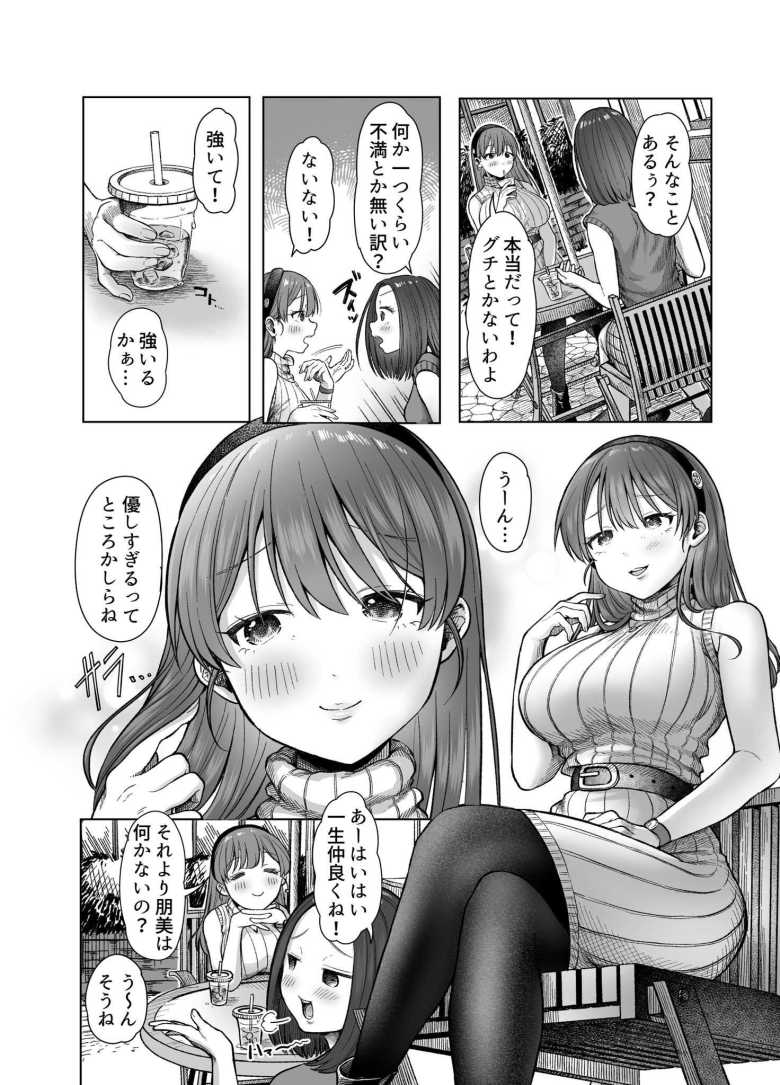 【エロ漫画】ひどいことされクラブ【スタジオ・ダイヤ】