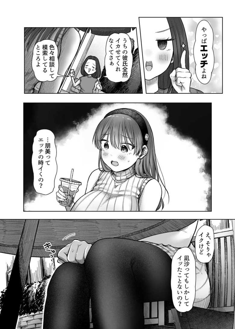 【エロ漫画】ひどいことされクラブ【スタジオ・ダイヤ】