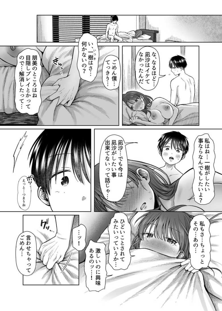 【エロ漫画】ひどいことされクラブ【スタジオ・ダイヤ】