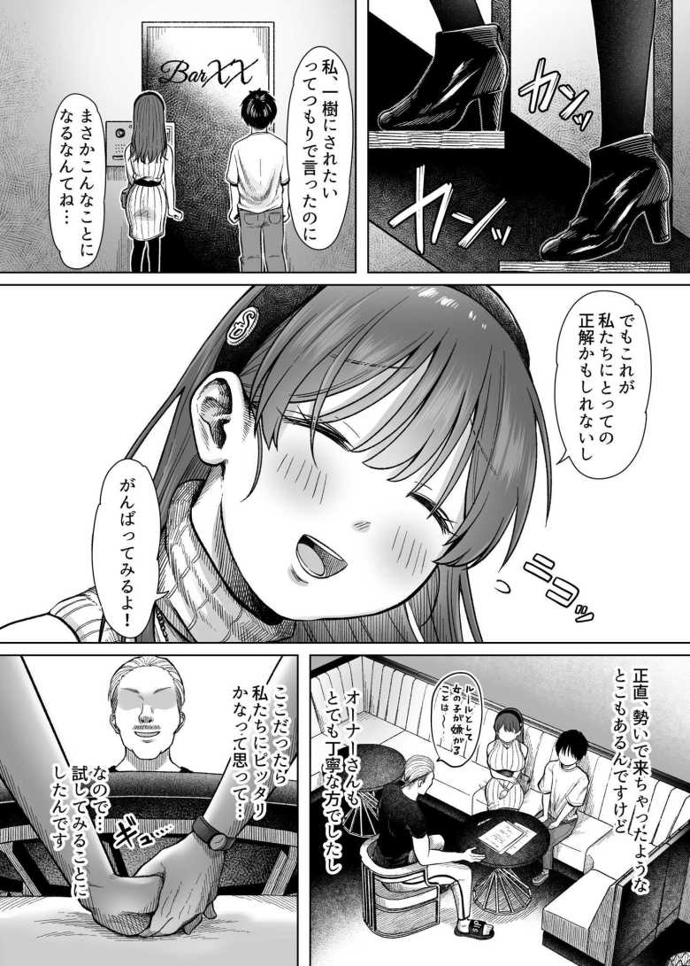 【エロ漫画】ひどいことされクラブ【スタジオ・ダイヤ】