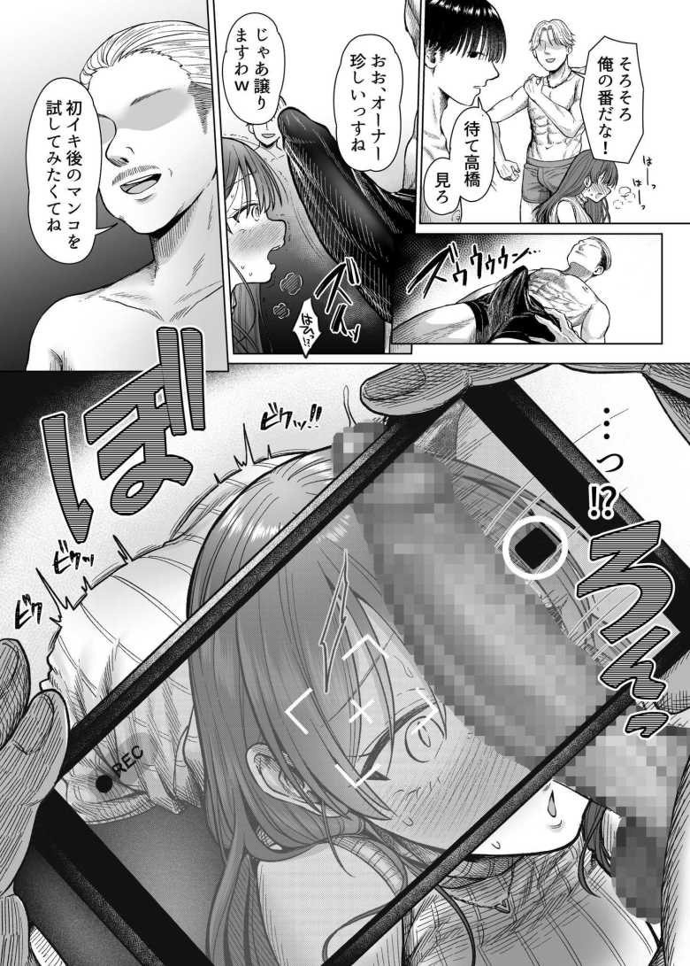 【エロ漫画】ひどいことされクラブ【スタジオ・ダイヤ】