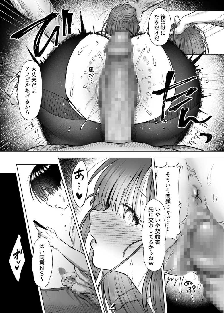 【エロ漫画】ひどいことされクラブ【スタジオ・ダイヤ】