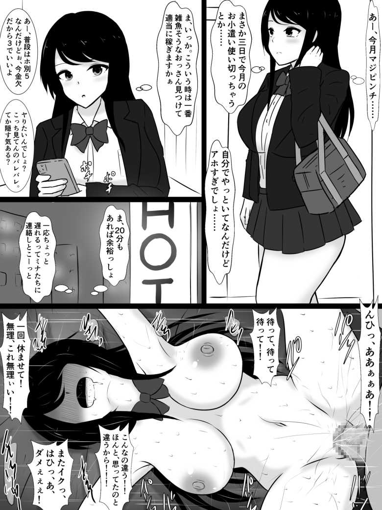 【エロ同人】こんな浮気はありですか?【夜の武器屋さん / しーくあろー】