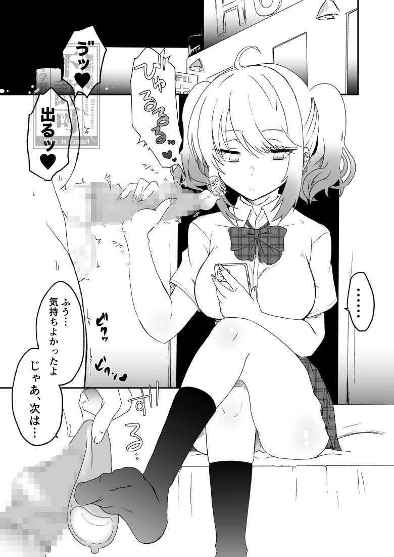 【エロ同人】こんな浮気はありですか?【夜の武器屋さん / しーくあろー】
