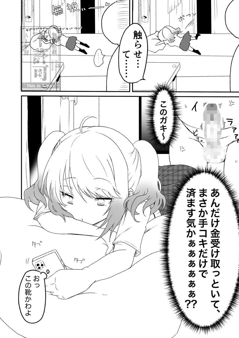 【エロ同人】こんな浮気はありですか?【夜の武器屋さん / しーくあろー】