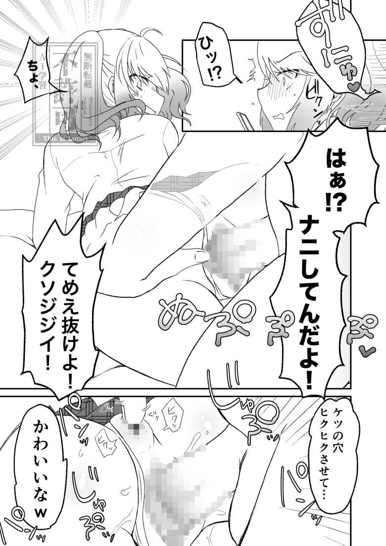 【エロ同人】こんな浮気はありですか?【夜の武器屋さん / しーくあろー】