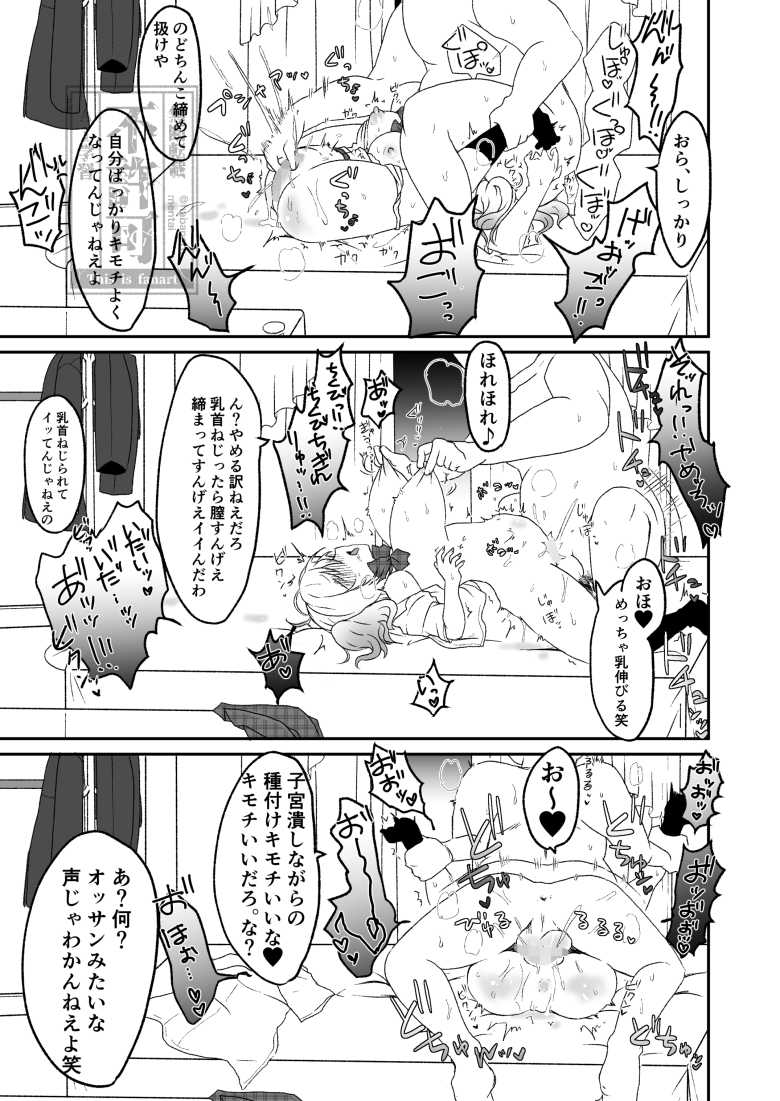 【エロ同人】こんな浮気はありですか?【夜の武器屋さん / しーくあろー】