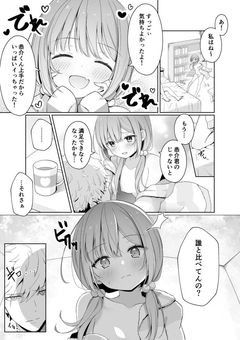 【エロ同人】こんな浮気はありですか?【夜の武器屋さん / しーくあろー】