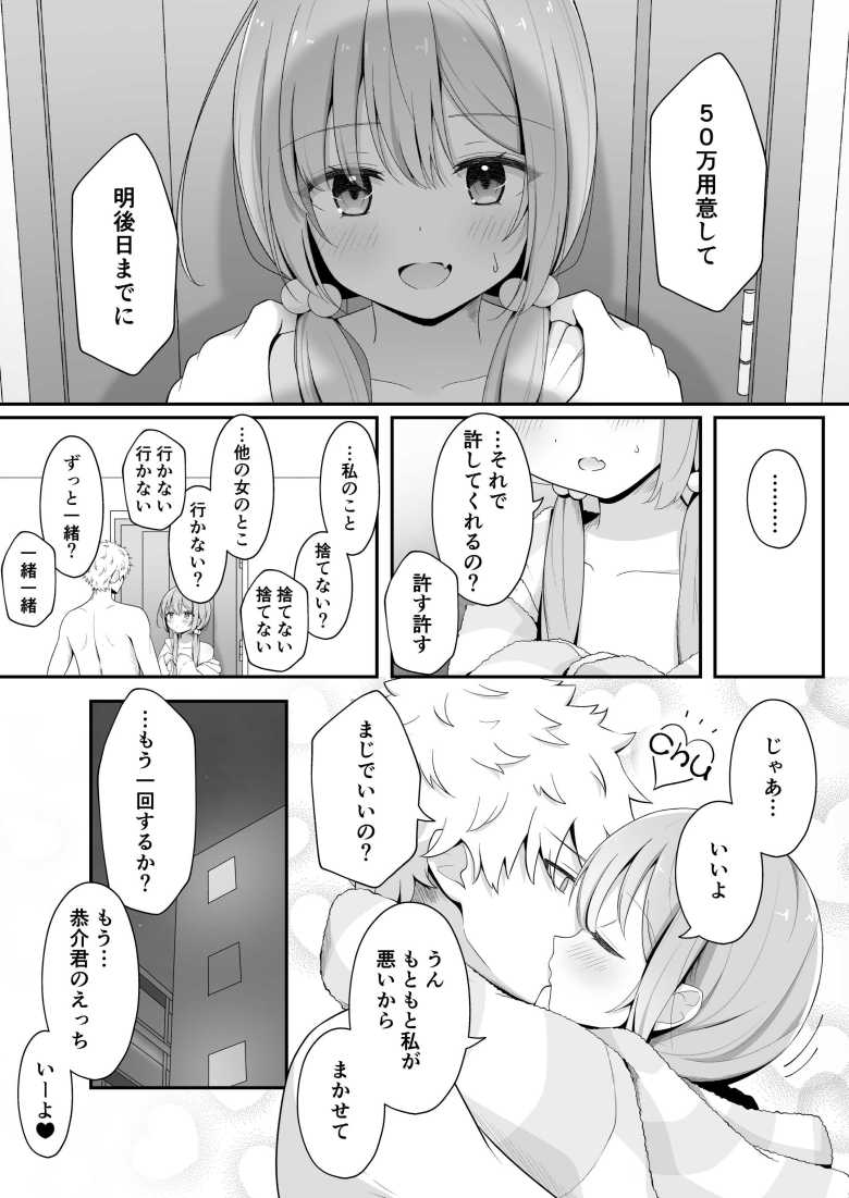 【エロ同人】こんな浮気はありですか?【夜の武器屋さん / しーくあろー】