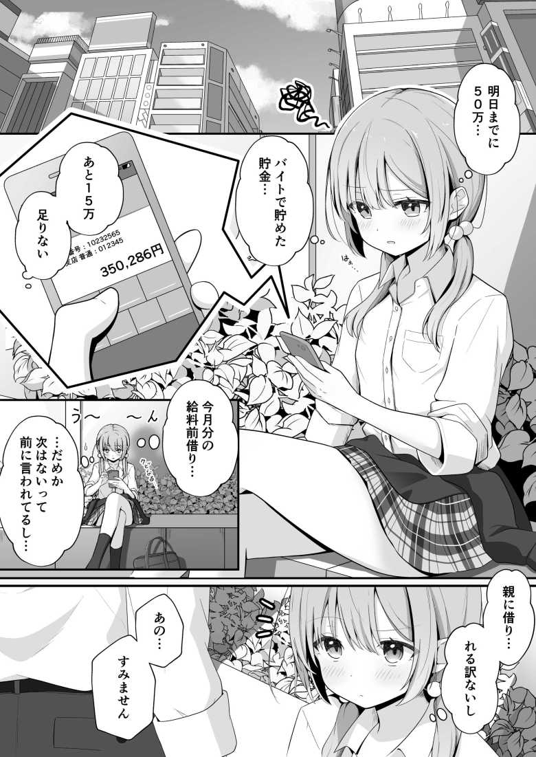 【エロ同人】こんな浮気はありですか?【夜の武器屋さん / しーくあろー】