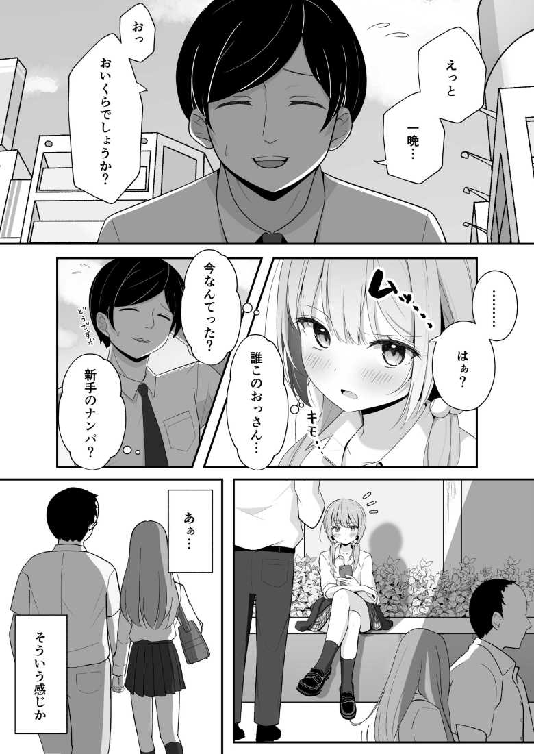 【エロ同人】こんな浮気はありですか?【夜の武器屋さん / しーくあろー】