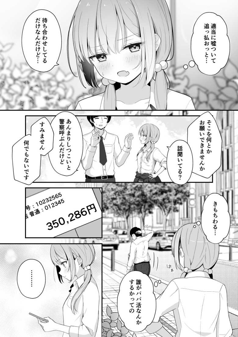 【エロ同人】こんな浮気はありですか?【夜の武器屋さん / しーくあろー】