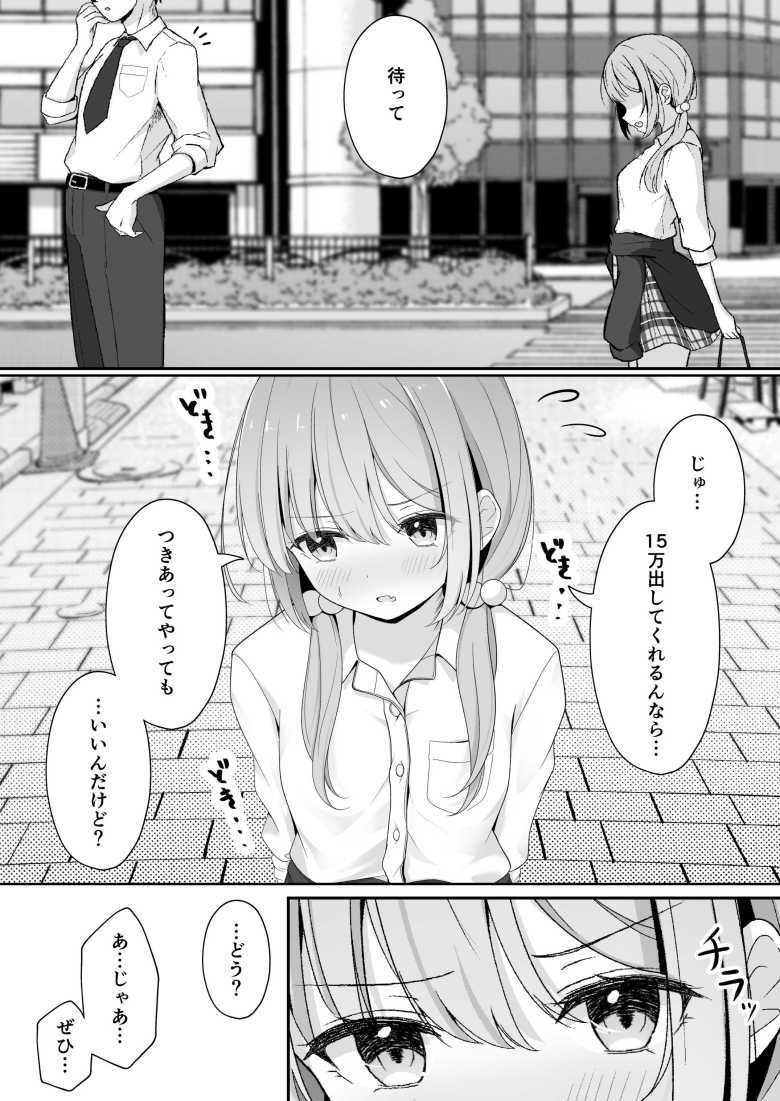 【エロ同人】こんな浮気はありですか?【夜の武器屋さん / しーくあろー】