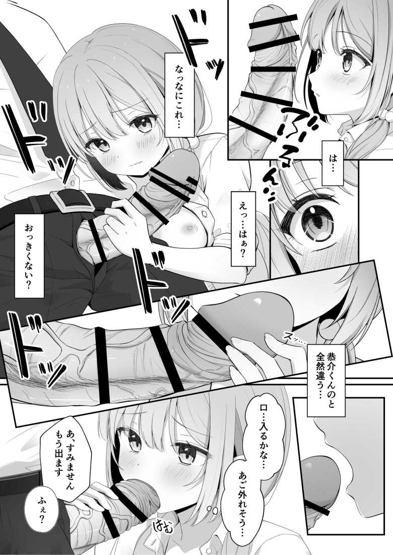 【エロ同人】こんな浮気はありですか?【夜の武器屋さん / しーくあろー】
