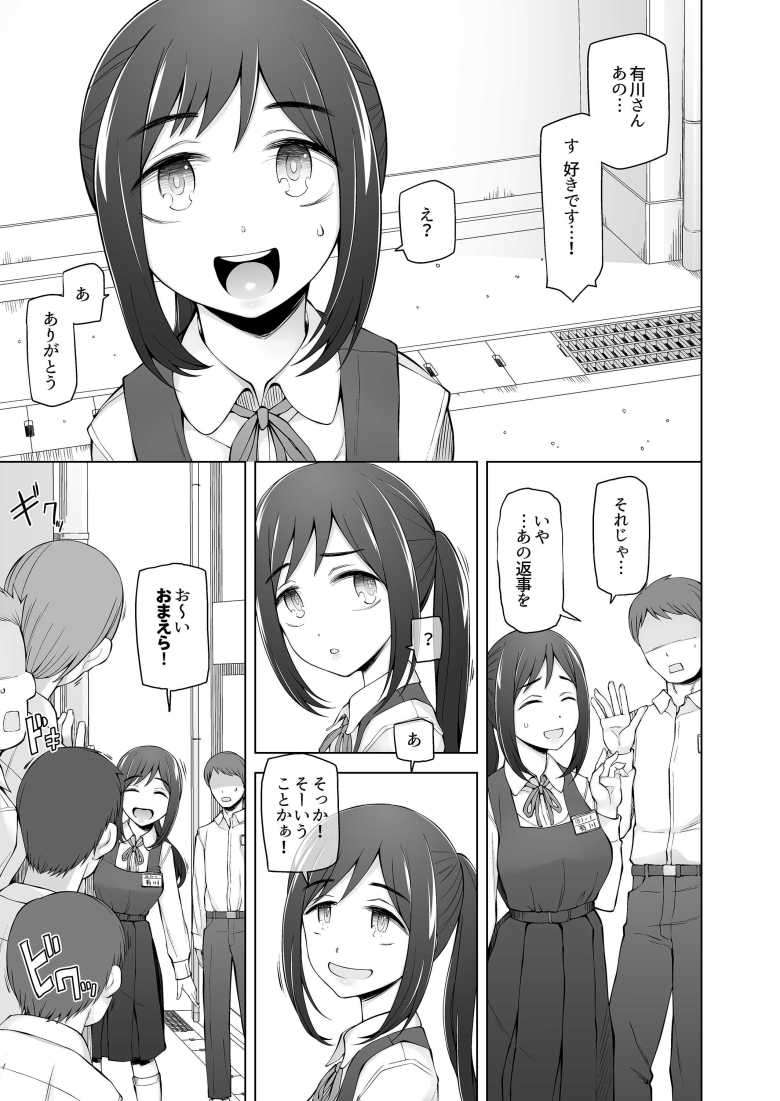 僕達は友達だった 昔から大好きだったあの子が他の男に奪われる前に、僕達のモノにすることを決めた【がらくた少女】