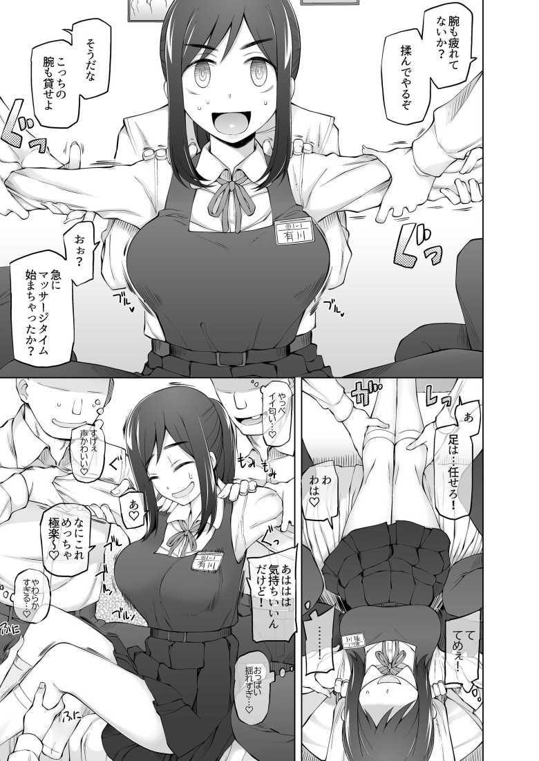 僕達は友達だった 昔から大好きだったあの子が他の男に奪われる前に、僕達のモノにすることを決めた【がらくた少女】