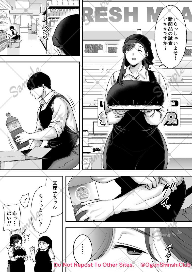 【エロ同人】真理子さんと僕~バイト先の人妻との不倫関係~2【黄金紳士倶楽部】
