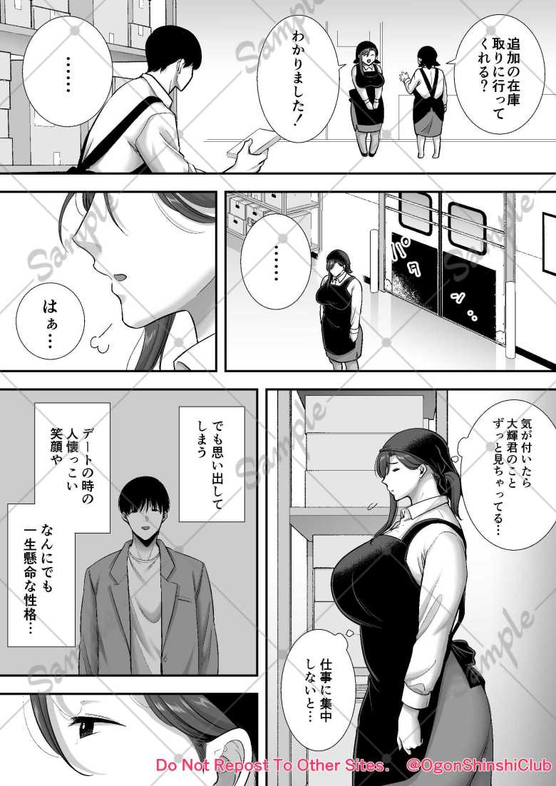 【エロ同人】真理子さんと僕~バイト先の人妻との不倫関係~2【黄金紳士倶楽部】
