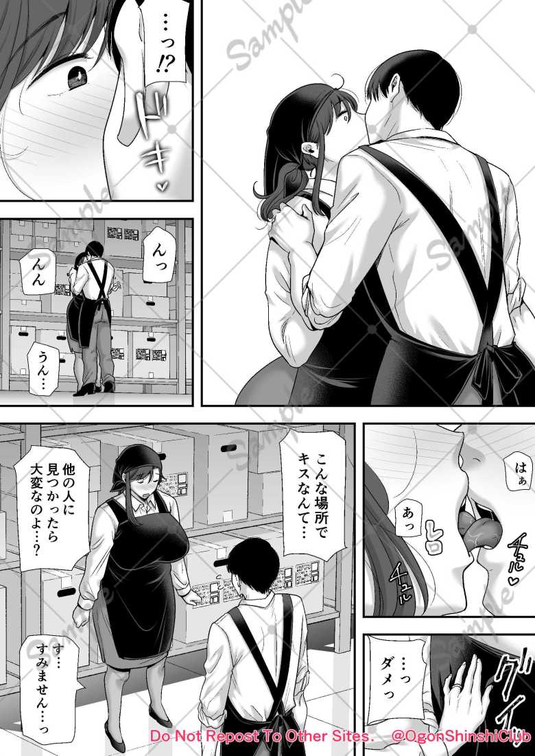 【エロ同人】真理子さんと僕~バイト先の人妻との不倫関係~2【黄金紳士倶楽部】