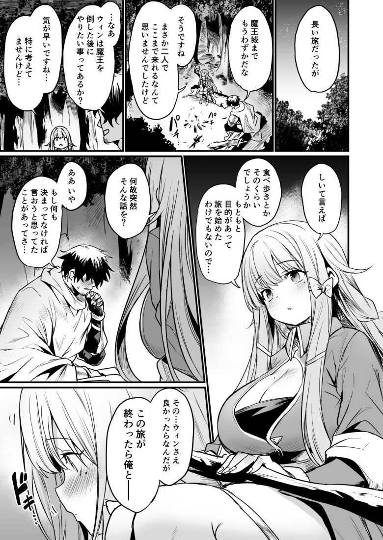 【エロ同人】こんやはお楽しみです。【いっきづか】