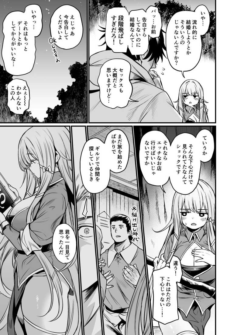【エロ同人】こんやはお楽しみです。【いっきづか】