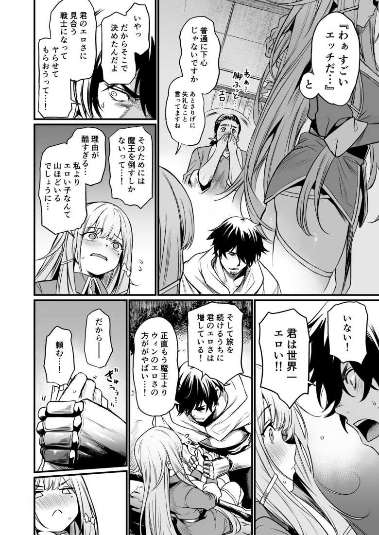 【エロ同人】こんやはお楽しみです。【いっきづか】