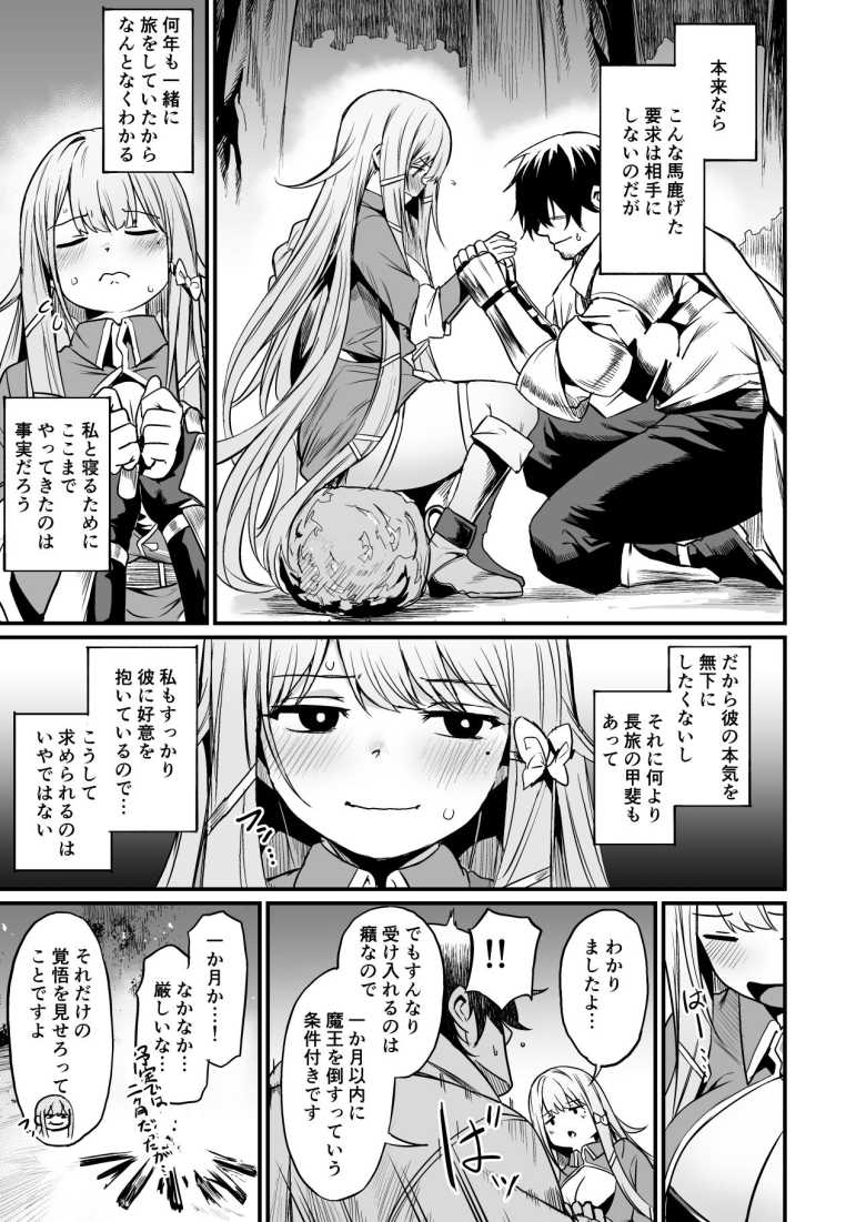 【エロ同人】こんやはお楽しみです。【いっきづか】
