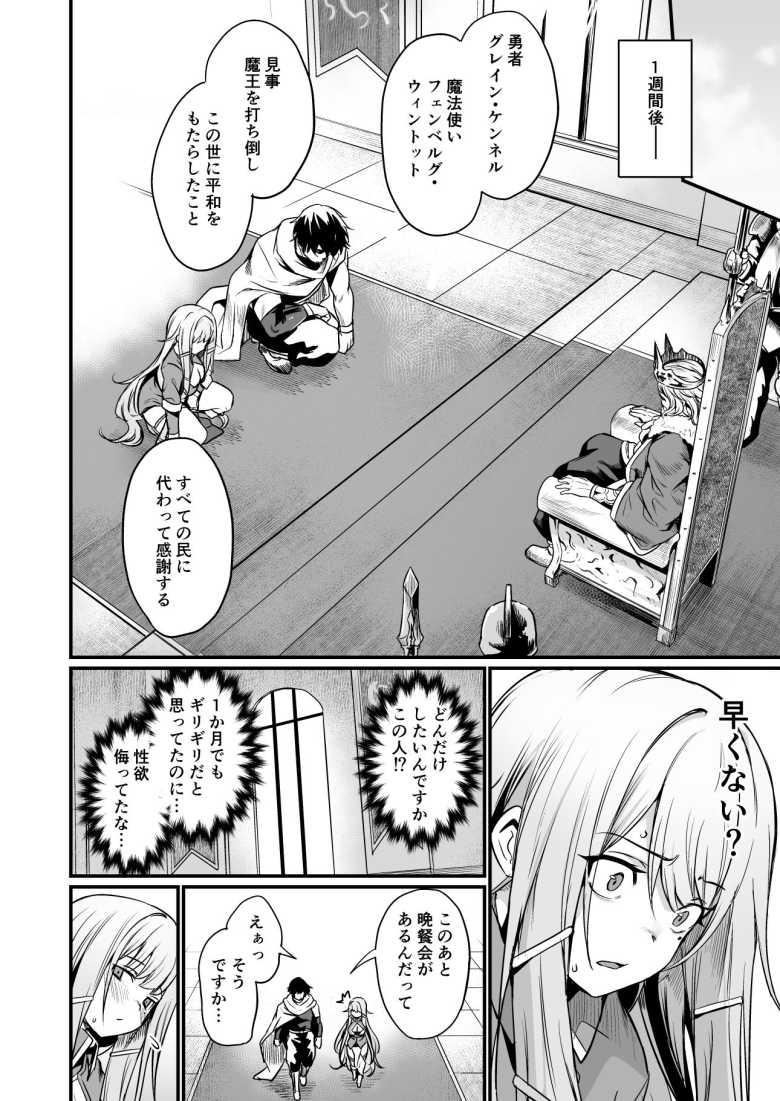 【エロ同人】こんやはお楽しみです。【いっきづか】