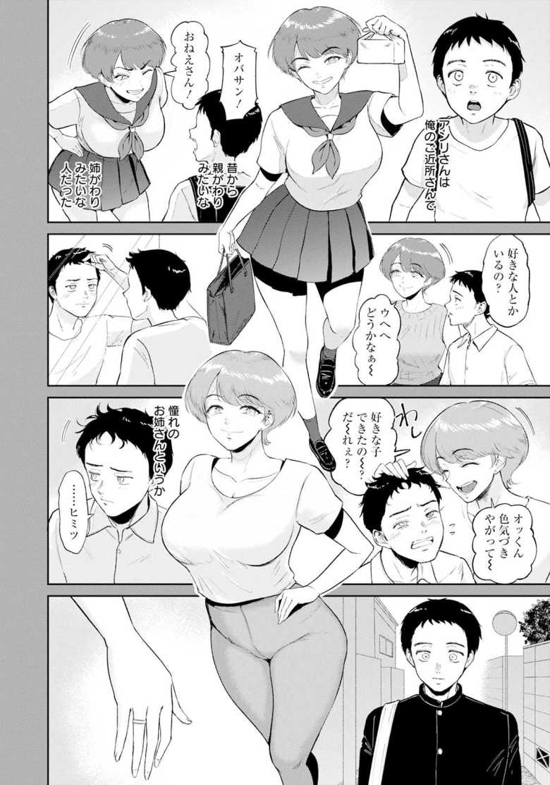 【エロ漫画】アンリさんは妊活している【ビフィダス】