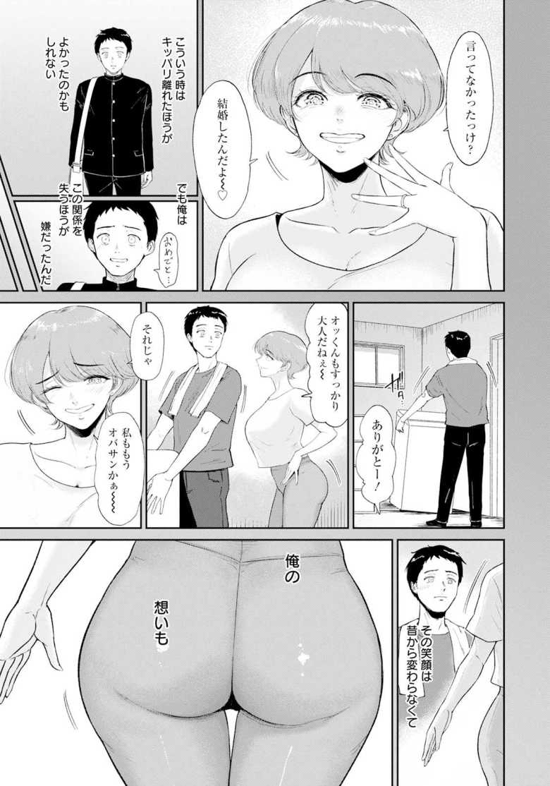 【エロ漫画】アンリさんは妊活している【ビフィダス】