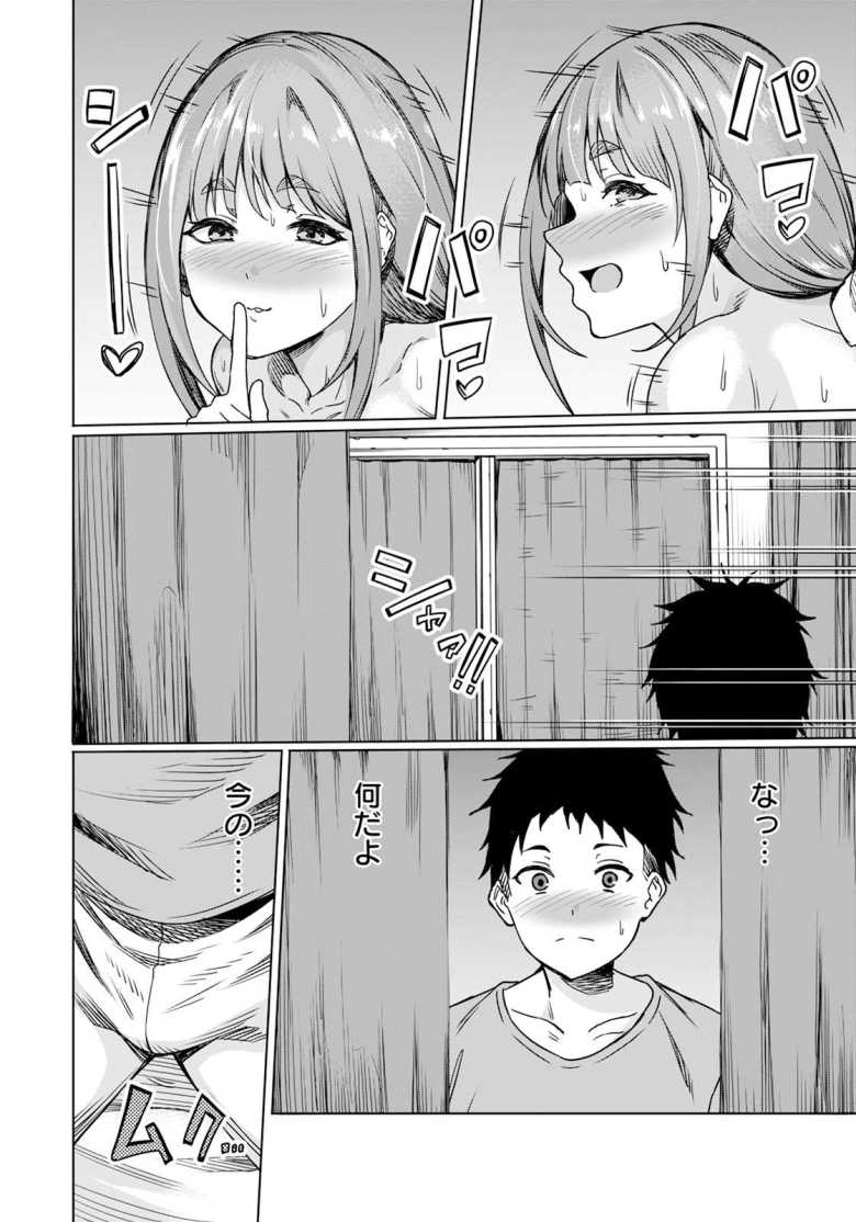 【エロ漫画】NTRた青春 ~両想いだったはずなのに~【リンスン】