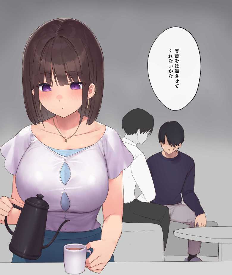 【エロ同人】孕ませ契約 不妊夫の依頼で新婚妻を妊娠させるだけ…のはずが【飛鳥しのざき】