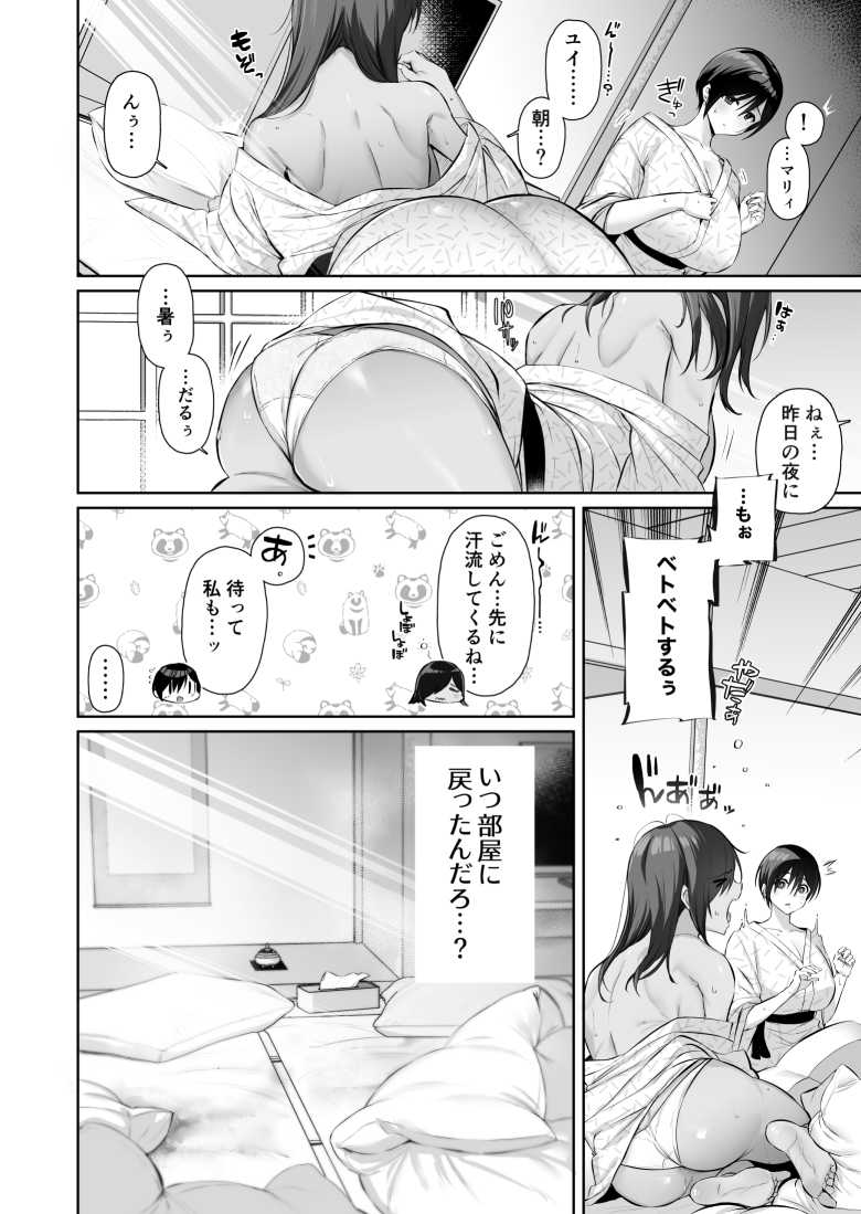 【エロ同人】密姦合宿~男子部員のご褒美メスオナホ~【とりのす】