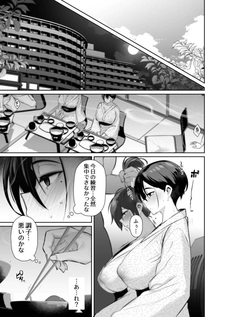 【エロ同人】密姦合宿~男子部員のご褒美メスオナホ~【とりのす】
