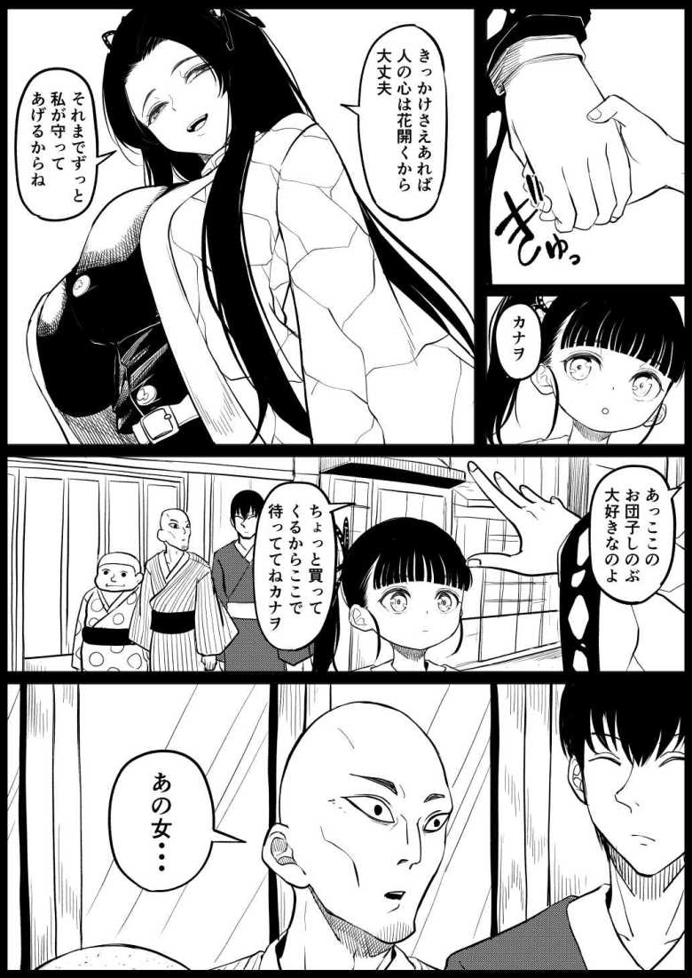 【エロ同人】桜春女学院の男優 4【陸の孤島亭】