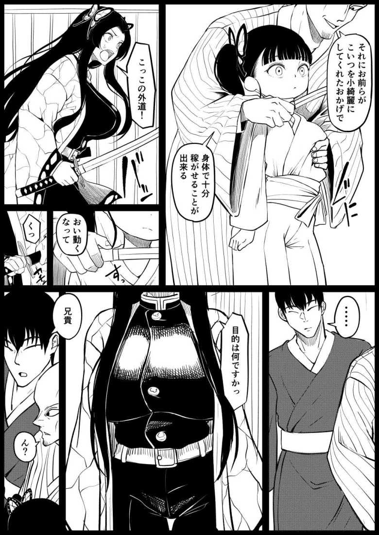 【エロ同人】桜春女学院の男優 4【陸の孤島亭】