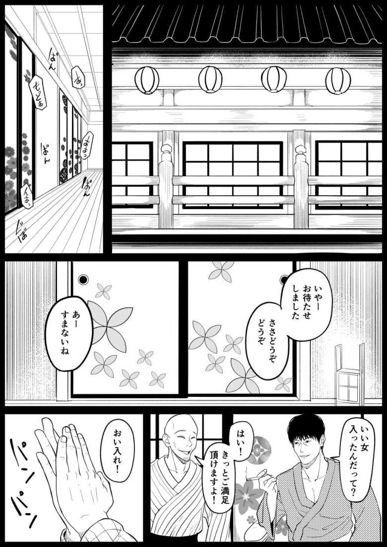 【エロ同人】桜春女学院の男優 4【陸の孤島亭】