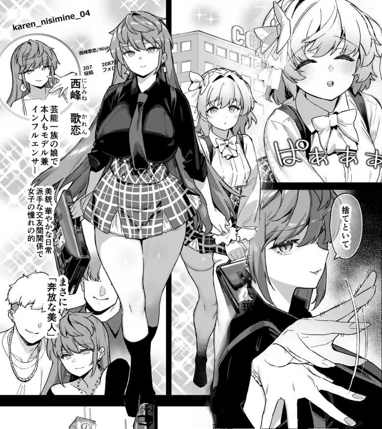 【エロ同人】桜春女学院の男優 4【陸の孤島亭】