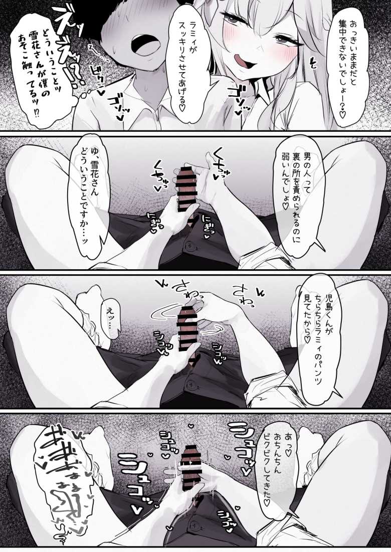 【エロ同人】ウソ告ギャルとキモオタがセフレになれるはずがない!!【こぼれ日和】