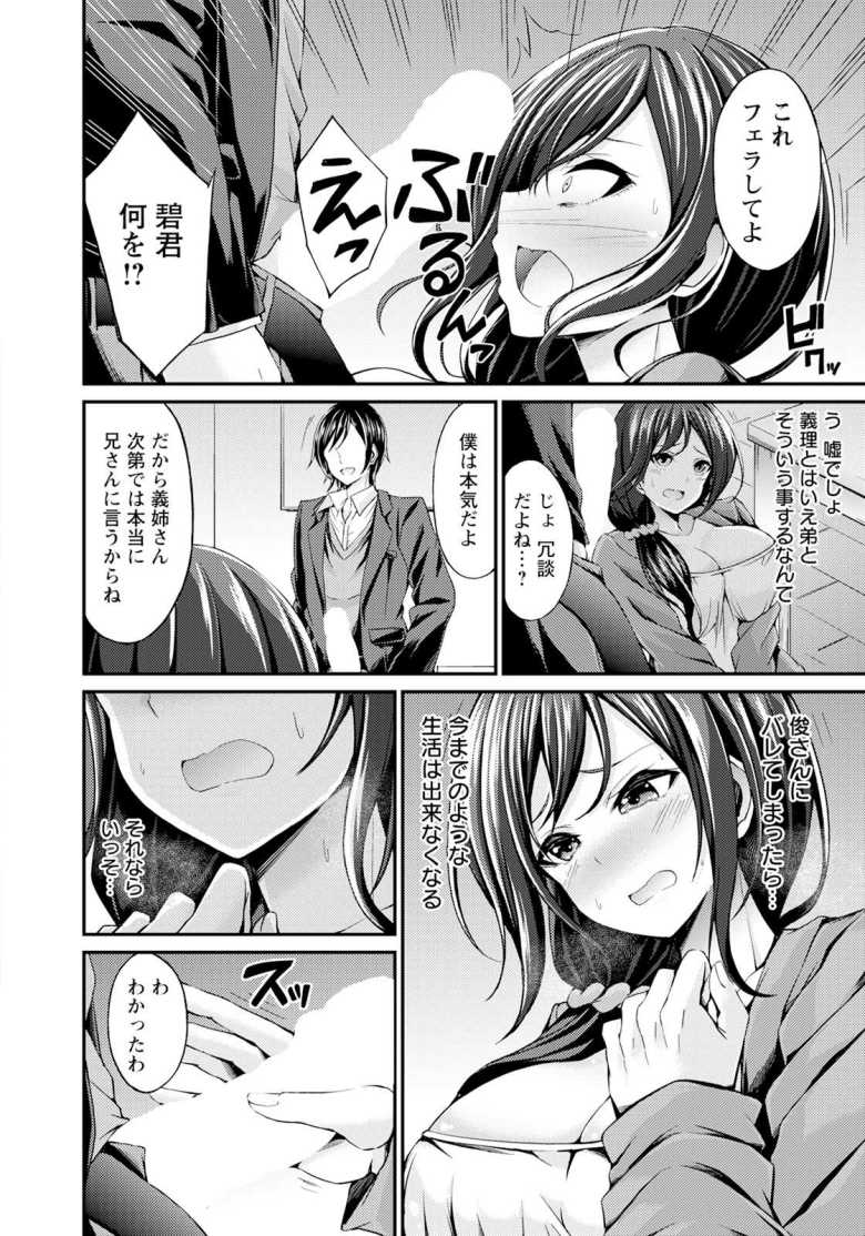 【エロ漫画】義姉の秘密【おでん70】