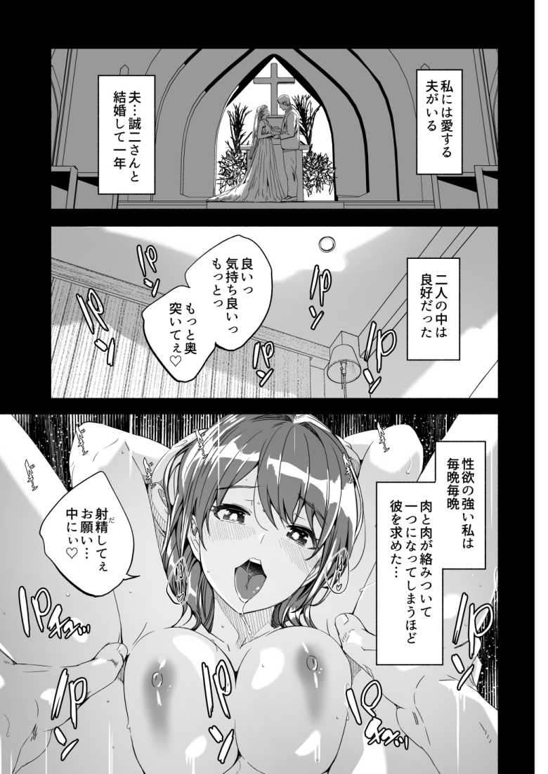 人妻が種を孕むまで【完全版】【てろめあな】