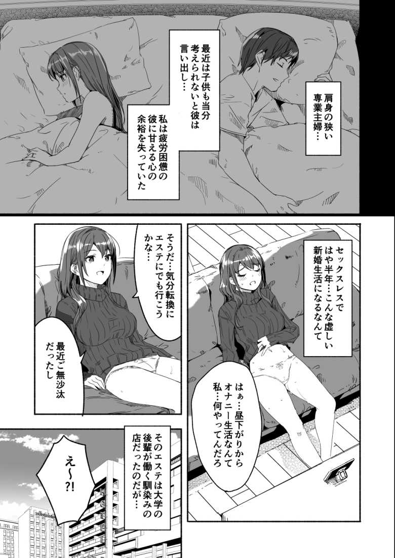 人妻が種を孕むまで【完全版】【てろめあな】