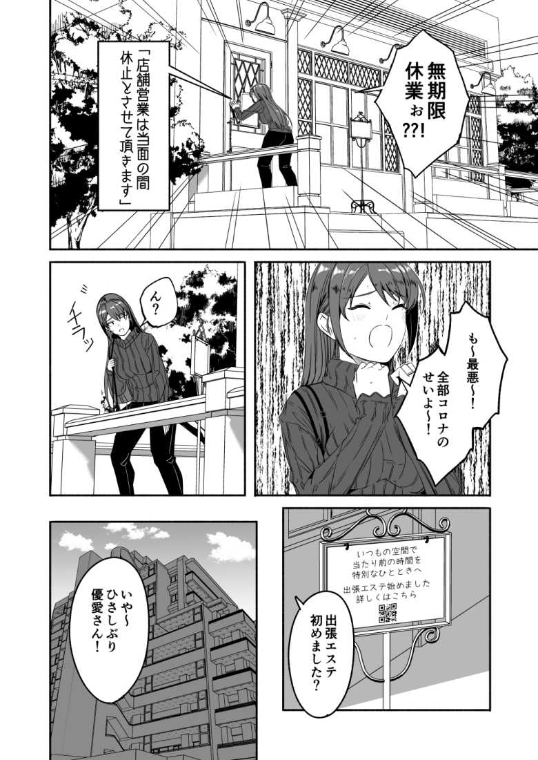 人妻が種を孕むまで【完全版】【てろめあな】