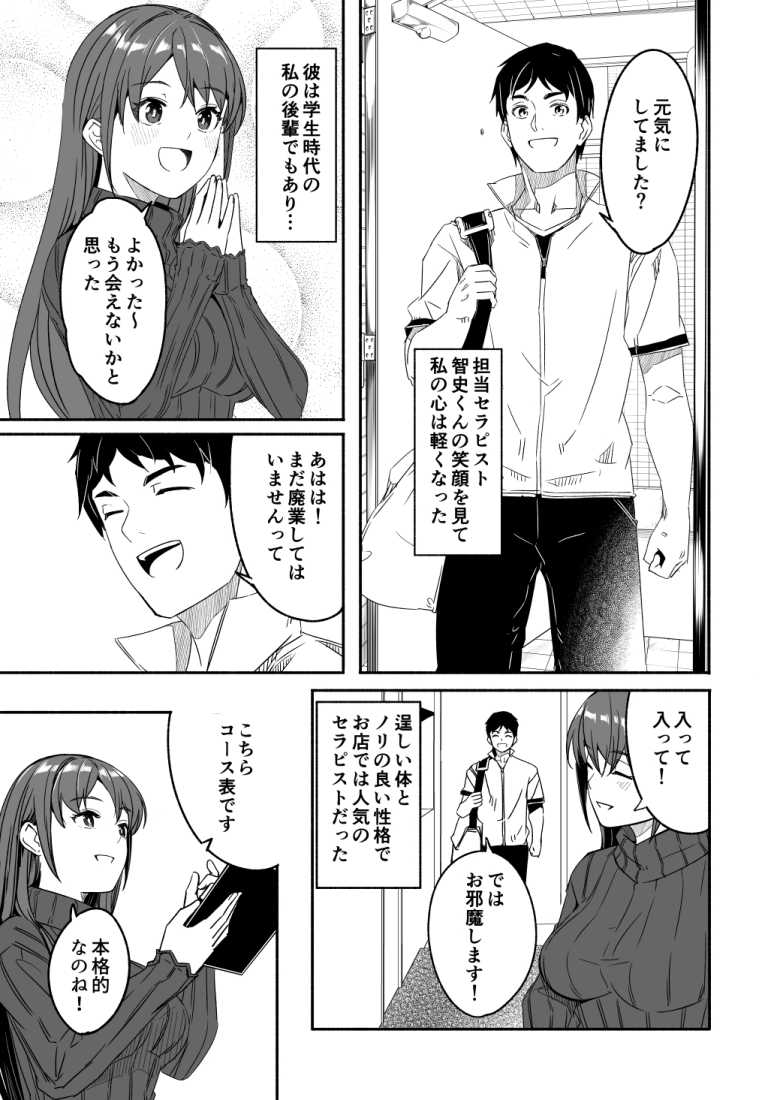 人妻が種を孕むまで【完全版】【てろめあな】