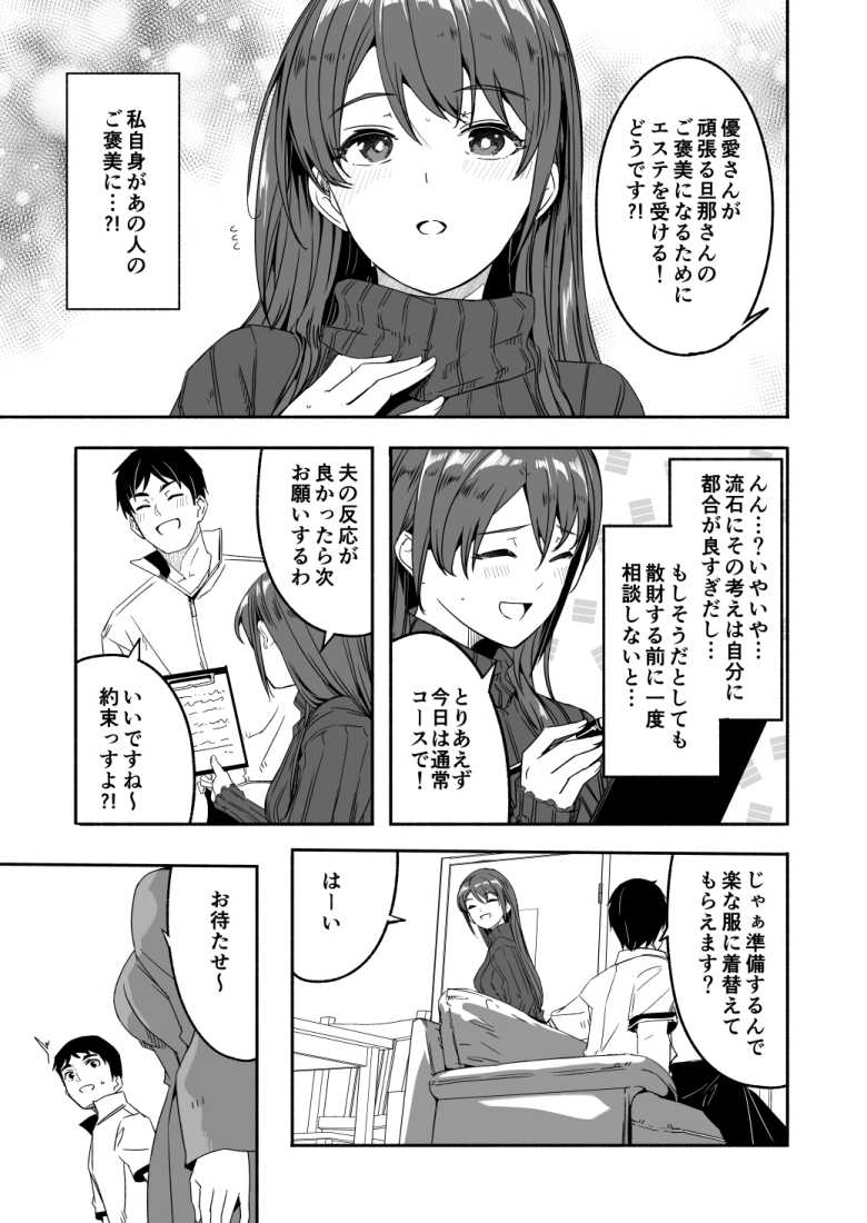 人妻が種を孕むまで【完全版】【てろめあな】