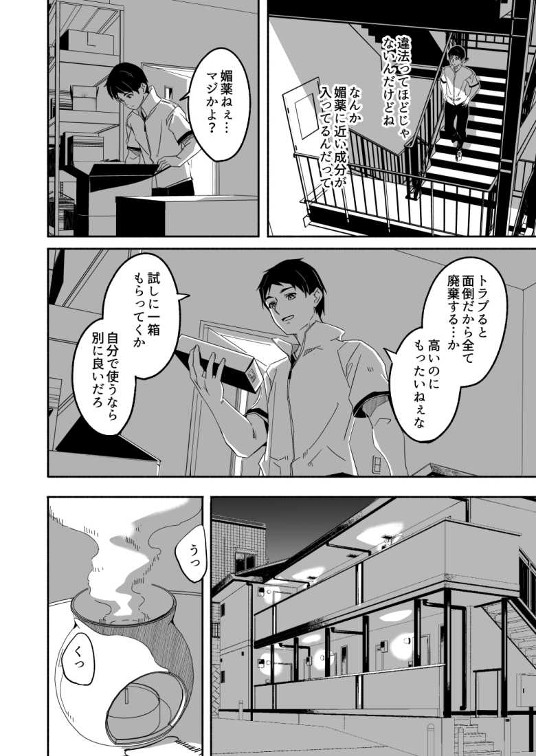人妻が種を孕むまで【完全版】【てろめあな】