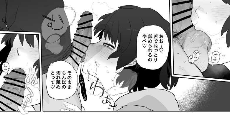 【エロ同人】工学部の狸原さん【でんきねこ】