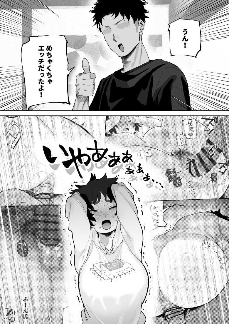 【エロ同人】工学部の狸原さん【でんきねこ】